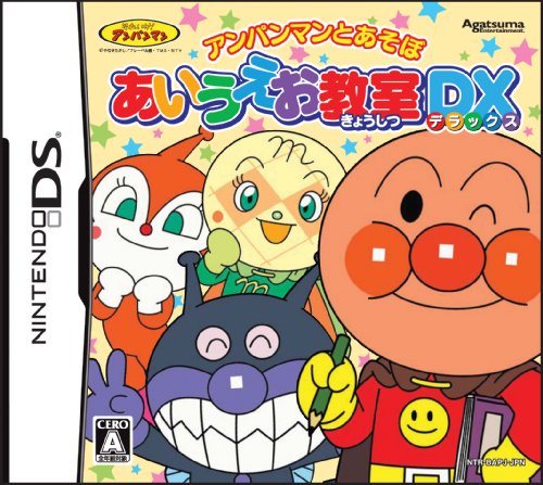 アガツマゲーム傑作選｜ファン投票で決定！・人気投票＆ランキング　2位　アンパンマン あいうえお教室DXの画像