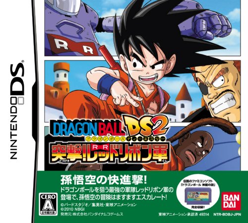 歴代ドラゴンボール、最強のゲーム作品を決めるのはあなた!・人気投票&ランキング 16位 ドラゴンボールDS2の画像