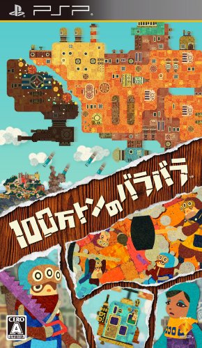PSPのアクション・ゲーム人気投票 ~ プレイステーション・ポータブルACTランキング　154位　100万トンのバラバラの画像