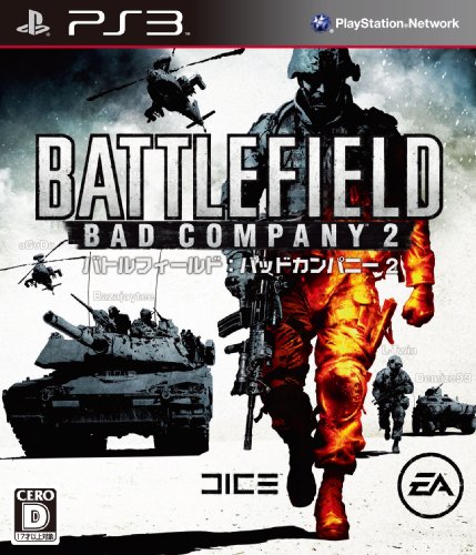 【PS3】プレイステーション3の名作・シューティングゲーム人気投票＆ランキング【STG】　35位　バトルフィールド バッド カンパニー2の画像