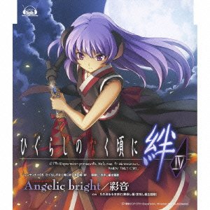 ひぐらしのなく頃にシリーズで一番面白かったゲーム作品を決める人気投票&ランキング 3位 ひぐらしのなく頃に絆 第四巻・絆の画像