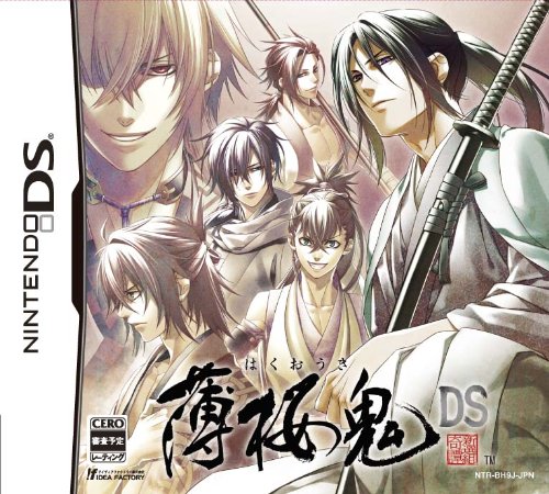 薄桜鬼シリーズで一番面白かった作品を決める人気投票＆ランキング　26位　薄桜鬼DSの画像