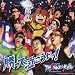 勝って泣こうゼッ!(初回生産限定盤)(DVD付)