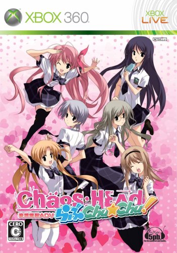 XBox360の名作・アドベンチャーゲーム人気投票&ランキング【ADV】 10位 CHAOS;HEAD らぶChu☆Chu!の画像