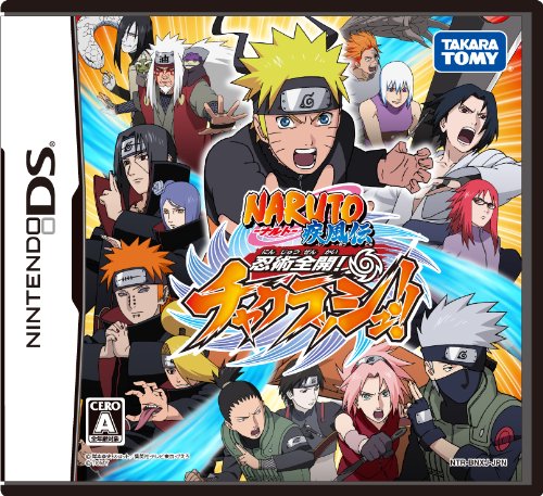 ナルトゲームの一番人気を決める投票・ランキング 10位 NARUTO-ナルト- 疾風伝 忍術全開! チャクラッシュ!!の画像