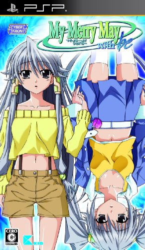 PSPのアドベンチャー・ゲーム人気投票 ~ プレイステーション・ポータブルADVランキング　160位　My Merry May with beの画像