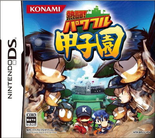【DS】ニンテンドーDSの名作・スポーツ・ゲーム人気投票＆ランキング【Sports】　39位　熱闘!パワフル甲子園の画像