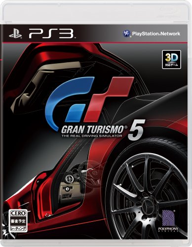 【PS3】プレイステーション3の名作・レーシングゲーム人気投票＆ランキング【RCG】　1位　グランツーリスモ5の画像