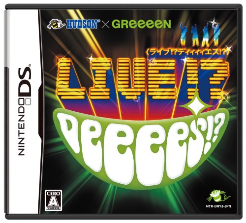 みんなで決めるハドソンのゲーム人気ナンバー1投票＆ランキング　19位　HUDSON×GReeeeNの画像