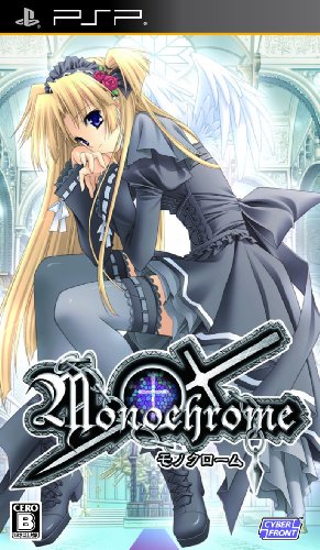 PSPのアドベンチャー・ゲーム人気投票 ~ プレイステーション・ポータブルADVランキング 161位 Monochromeの画像