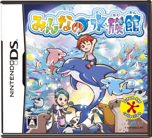 DSソフトランキング・人気投票　9位　みんなの水族館の画像