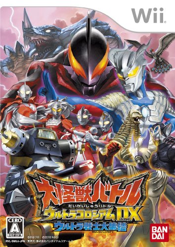 Wiiの名作・アクション・ゲーム人気投票&ランキング【ACT】 121位 大怪獣バトル ウルトラコロシアムDX ウルトラ戦士大集結の画像