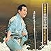 三波春夫 長編歌謡浪曲スーパーベスト5
