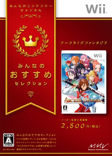マーベラスエンターテイメントで一番面白かったゲームを決める人気投票＆ランキング　36位　アークライズ ファンタジアの画像