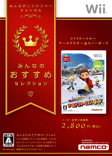 ファミリーシリーズ歴代人気ランキング!みんなの推しゲームはどれ?・人気投票 6位 ワールドスキー&スノーボードの画像