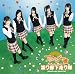 アッカンベー橋【初回限定盤B】(CD+DVD)
