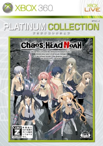 科学アドベンチャーシリーズ中で最高傑作の作品を決める人気投票&ランキング 19位 CHAOS; HEAD NOAHの画像