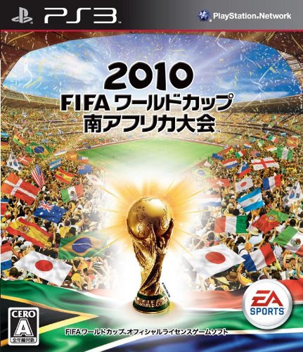 【PS3】プレイステーション3の名作・スポーツ・ゲーム人気投票&ランキング【Sports】 62位 2010 FIFA ワールドカップ 南アフリカ大会の画像