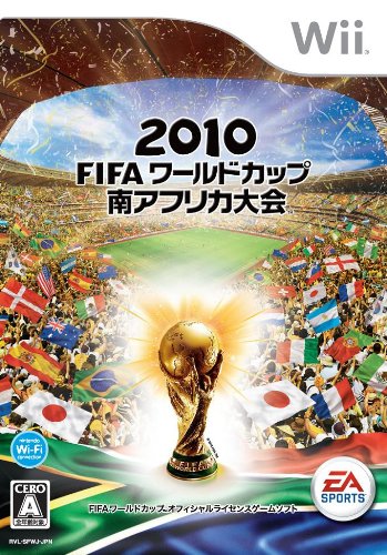 Wiiの名作・スポーツ・ゲーム人気投票&ランキング【Sports】 77位 2010 FIFA ワールドカップ 南アフリカ大会の画像