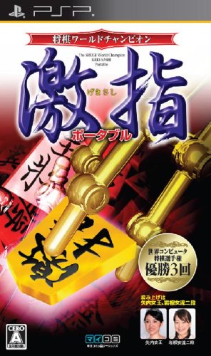 歴代マイナビゲーム総選挙|不朽のゲームはどれ?・人気投票&ランキング 29位 激指 ポータブルの画像