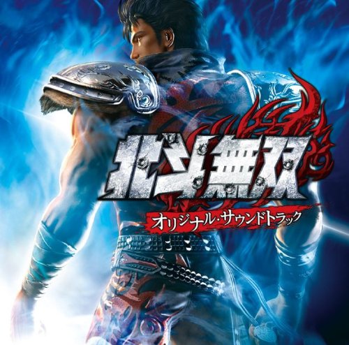 ファンが選ぶベスト北斗の拳:歴代ゲームランキング・人気投票 16位 北斗無双の画像