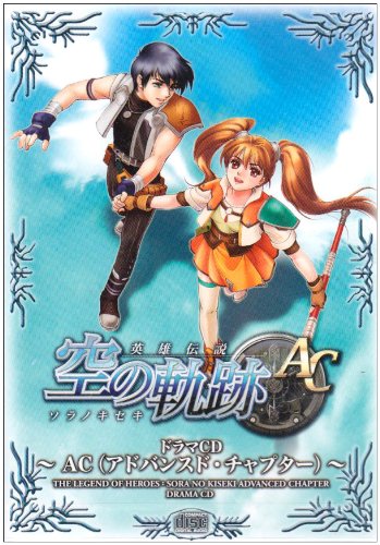 あなたが選ぶベストオブ軌跡!作品人気投票実施!・ランキング 8位 英雄伝説 空の軌跡FCの画像