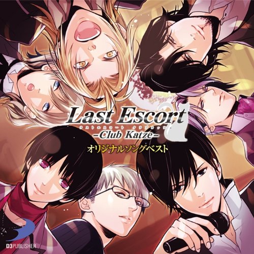 あなたの心に残るゲームは?ラストエスコート人気タイトル投票・ランキング 1位 Last Escort Club Katzeの画像