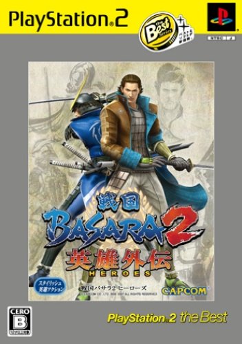 カプコンで最高傑作のゲームを決める人気投票&ランキング 159位 戦国BASARA2 英雄外伝の画像