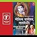 Song Vakratunda Mahakaay (Shlok) by Pandit Jasraj on Govind Daamodar Maadhveti at Amazon