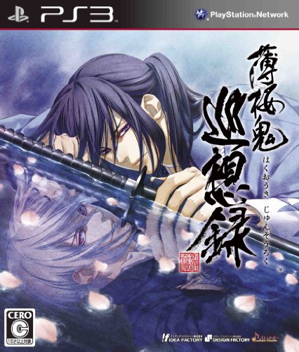 【PS3】プレイステーション3の名作・アドベンチャーゲーム人気投票&ランキング【ADV】 6位 薄桜鬼 巡想録の画像