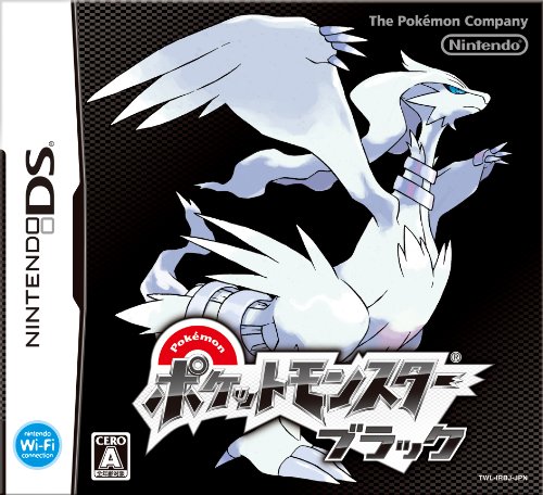 DSソフトランキング・人気投票　24位　ポケットモンスターブラックの画像
