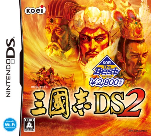 コーエーテクモゲームスで最高傑作のゲームを決める人気投票＆ランキング　65位　三國志DS 2の画像