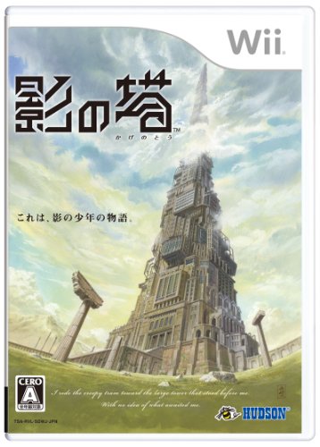 Wiiの名作・アクション・ゲーム人気投票＆ランキング【ACT】　127位　影の塔の画像