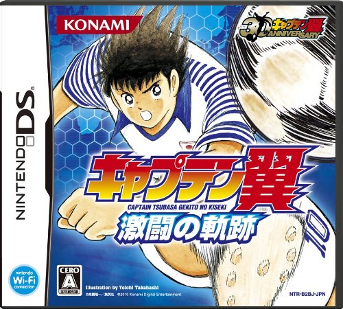 みんなで決めるキャプテン翼シリーズ人気ナンバー1投票&ランキング 3位 キャプテン翼 激闘の軌跡の画像