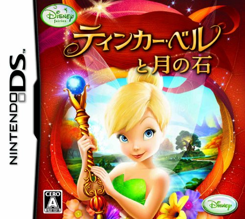 みんなで決めるディズニー・インタラクティブのゲーム人気ナンバー1投票＆ランキング　10位　ティンカーベルと月の石の画像