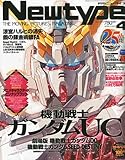 Newtype ( ニュータイプ ) 2010年 04月号 [雑誌]