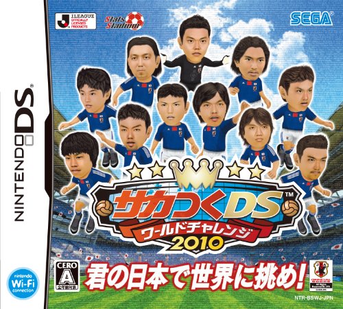 好きなサカつく、教えて！シリーズ人気ゲーム作品ランキング・人気投票　10位　サカつくDS 2010の画像