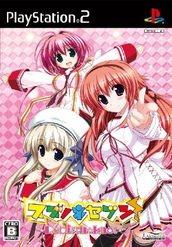 【PS2】プレイステーション2のアドベンチャー・ゲーム人気投票【ADV】 553位 スズノネセブン! 〜Rebirth knot〜の画像