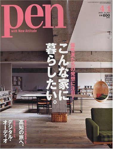 一気にわかる！池上彰の世界情勢２０１８ 国際紛争、一触即発編