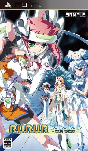 PSPのアドベンチャー・ゲーム人気投票 ~ プレイステーション・ポータブルADVランキング 202位 R.U.R.U.R -petit prince-の画像