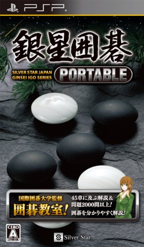 銀星シリーズで一番面白かった作品を決める人気投票＆ランキング　17位　銀星囲碁の画像