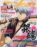 アニメージュ 2010年 05月号 [雑誌]