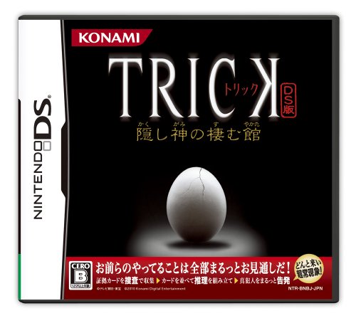 【DS】ニンテンドーDSの名作・アドベンチャーゲーム人気投票＆ランキング【ADV】　187位　TRICK DS版 ?隠し神の棲む館?の画像