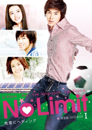 No Limit 〜地面にヘディング〜
