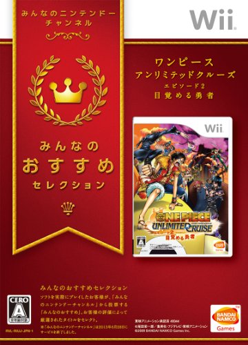 ワンピース好き必見!最も愛されたシリーズゲームランキング・人気投票 16位 ワンピース アンリミテッドクルーズ2の画像