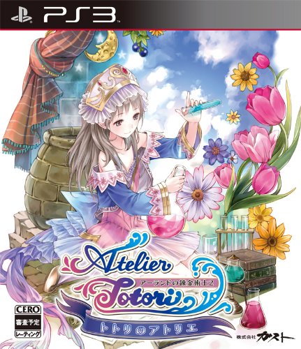 【PS3】プレイステーション3の名作・RPGゲーム人気投票＆ランキング【ロープレ】　27位　トトリのアトリエ ?アーランドの錬金術士2?の画像