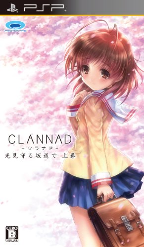PSPのアドベンチャー・ゲーム人気投票 ~ プレイステーション・ポータブルADVランキング　174位　CLANNAD-クラナド- 光見守る坂道で 上巻の画像