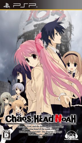 PSPのアドベンチャー・ゲーム人気投票 ~ プレイステーション・ポータブルADVランキング 180位 CHAOS;HEAD NOAHの画像
