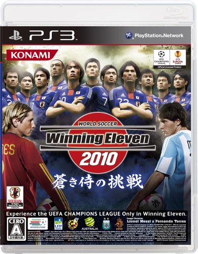 【PS3】プレイステーション3の名作・スポーツ・ゲーム人気投票&ランキング【Sports】 63位 ワールドサッカー ウイニングイレブン2010 蒼き侍の挑戦の画像
