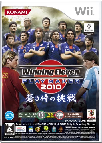 Wiiの名作・スポーツ・ゲーム人気投票&ランキング【Sports】 78位 ウイニングイレブン プレーメーカー2010 蒼き侍の挑戦の画像